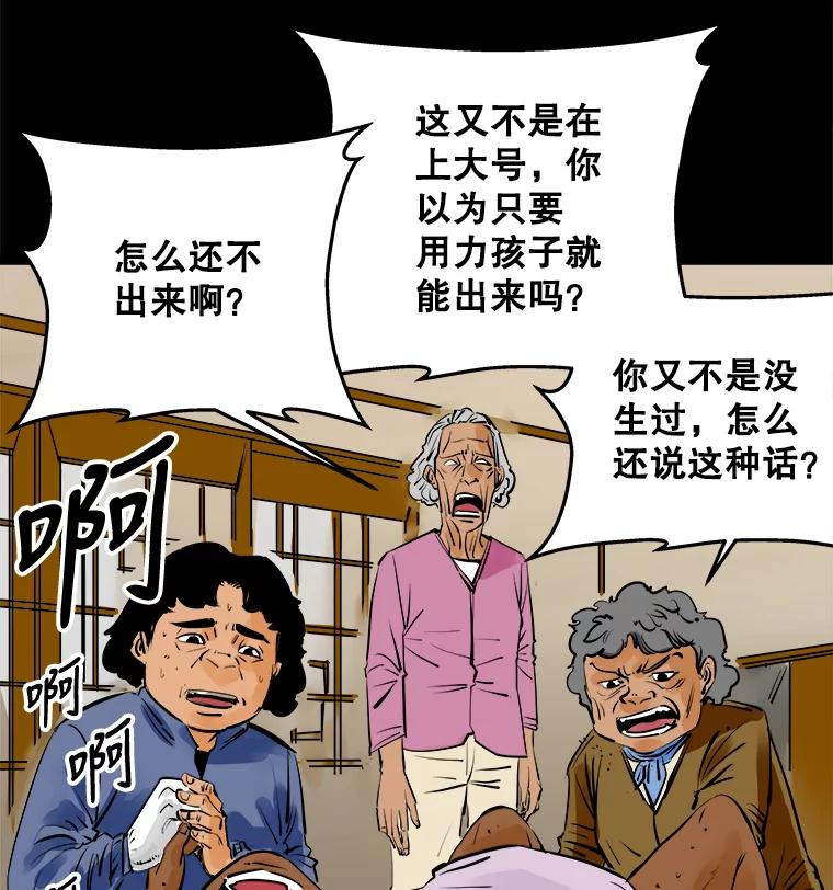《神圣的离婚》49.伴侣（3） 第46页