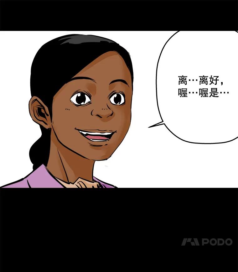 《神圣的离婚》49.伴侣（3） 第22页