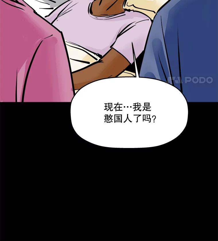 《神圣的离婚》49.伴侣（3） 第56页