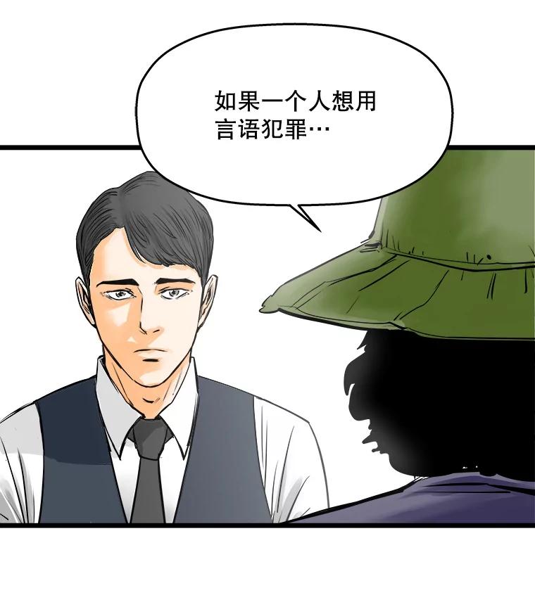 《神圣的离婚》49.伴侣（3） 第6页