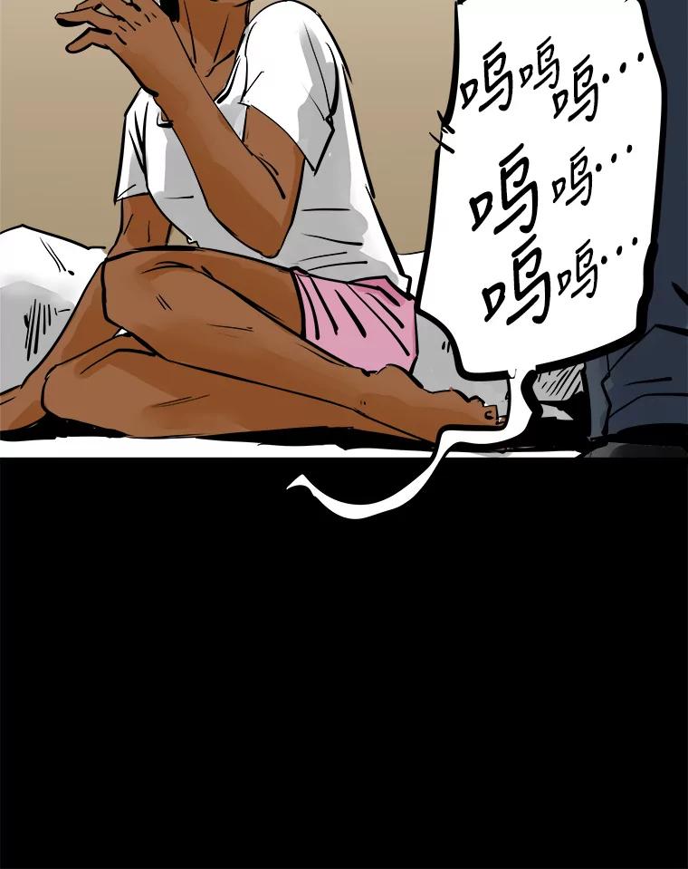 《神圣的离婚》49.伴侣（3） 第100页