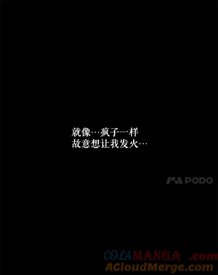《神圣的离婚》49.伴侣（3） 第97页