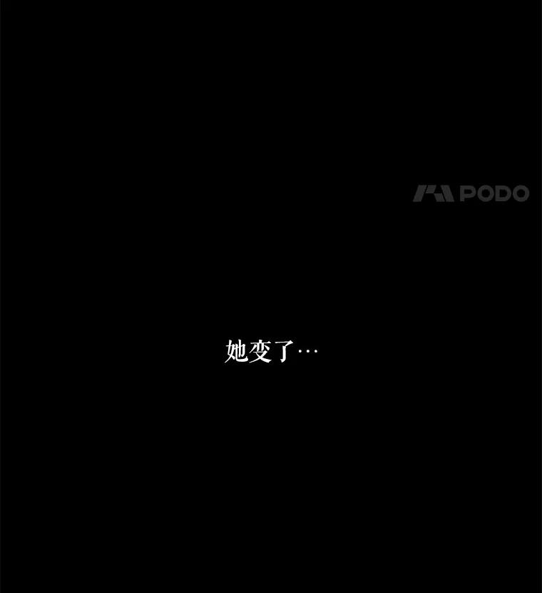 《神圣的离婚》49.伴侣（3） 第108页