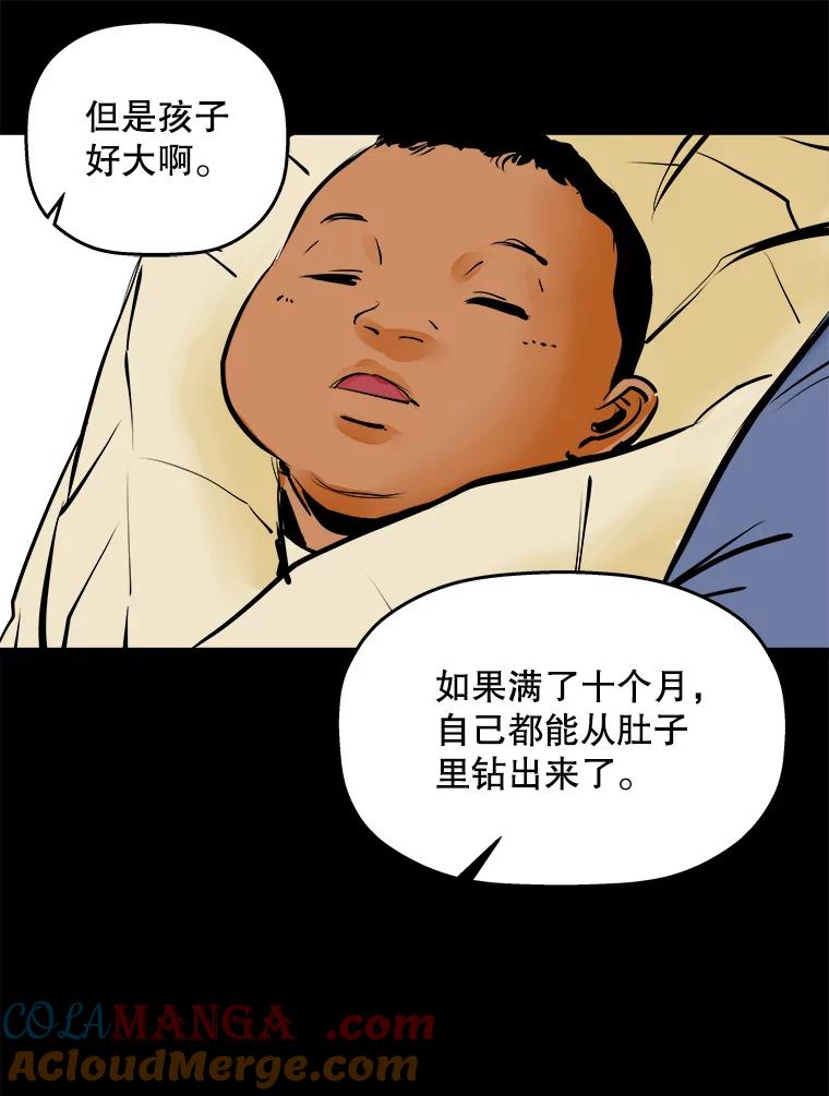 《神圣的离婚》49.伴侣（3） 第61页