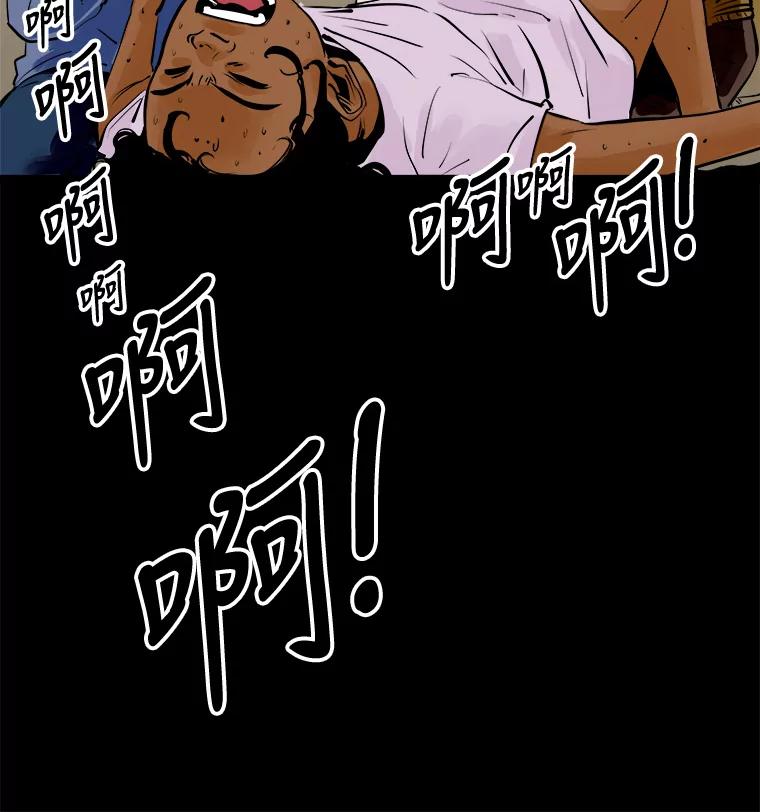 《神圣的离婚》49.伴侣（3） 第47页