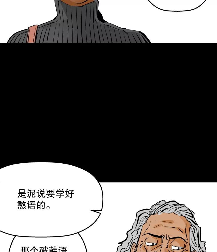 《神圣的离婚》49.伴侣（3） 第71页