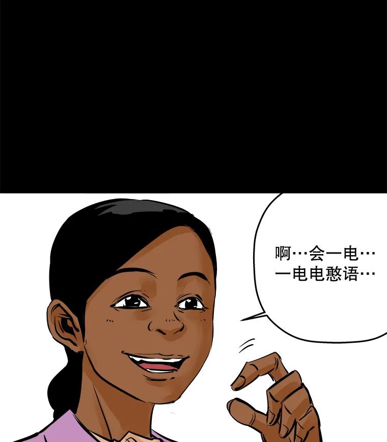 《神圣的离婚》49.伴侣（3） 第24页