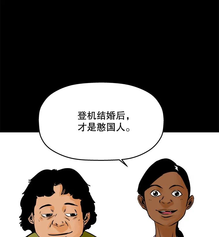 《神圣的离婚》49.伴侣（3） 第28页