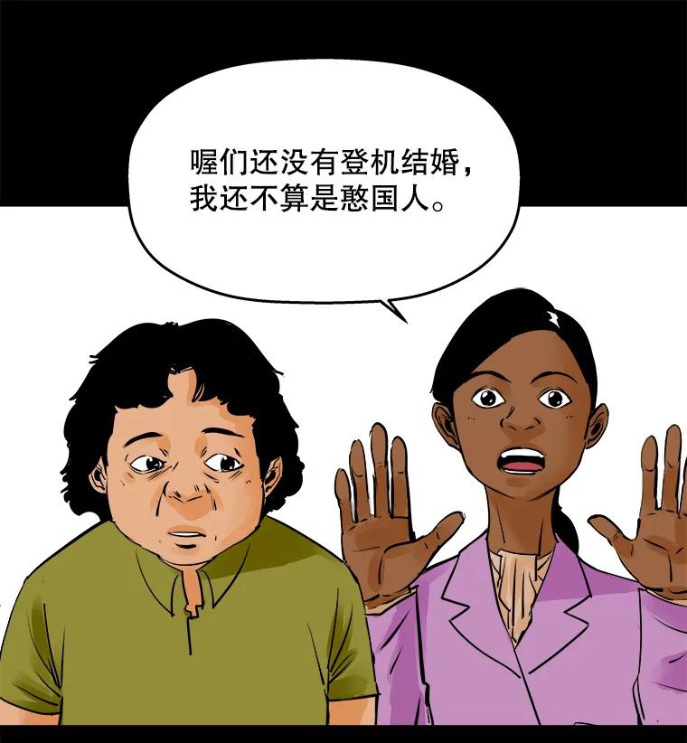 《神圣的离婚》49.伴侣（3） 第27页