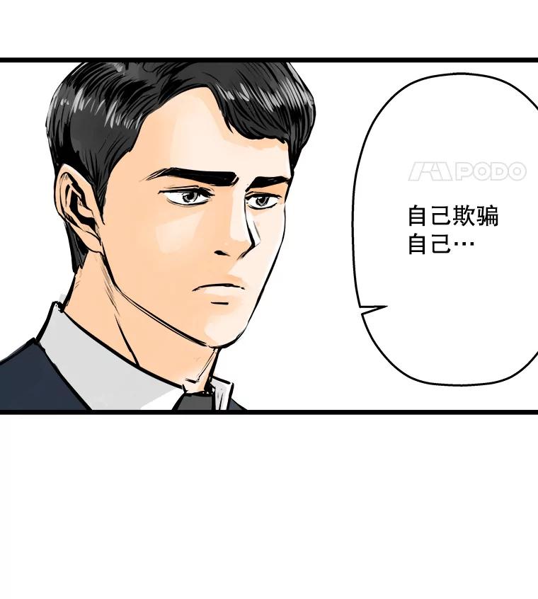 《神圣的离婚》49.伴侣（3） 第11页