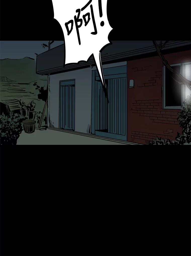 《神圣的离婚》49.伴侣（3） 第96页