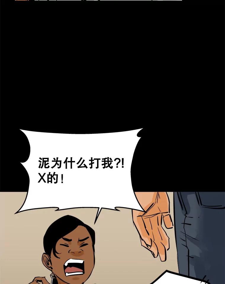 《神圣的离婚》49.伴侣（3） 第99页