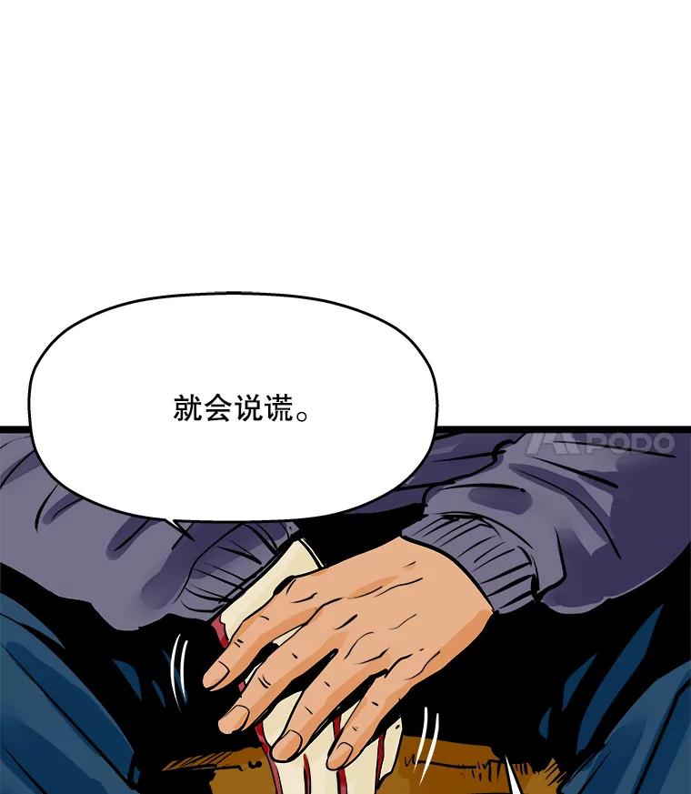 《神圣的离婚》49.伴侣（3） 第7页