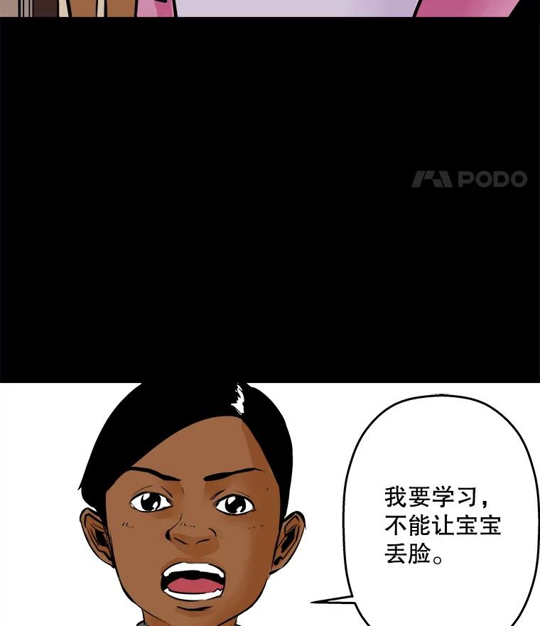 《神圣的离婚》49.伴侣（3） 第70页