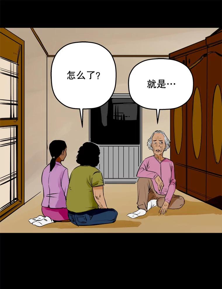 《神圣的离婚》49.伴侣（3） 第39页