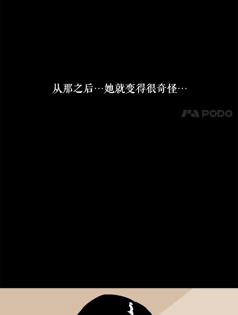 《神圣的离婚》49.伴侣（3） 第63页