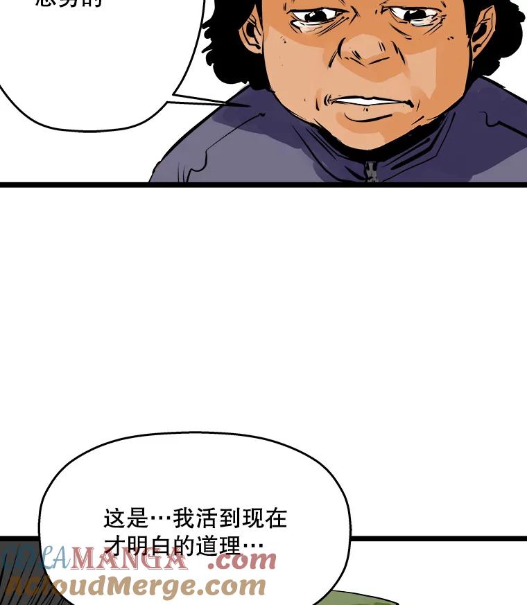 《神圣的离婚》49.伴侣（3） 第9页