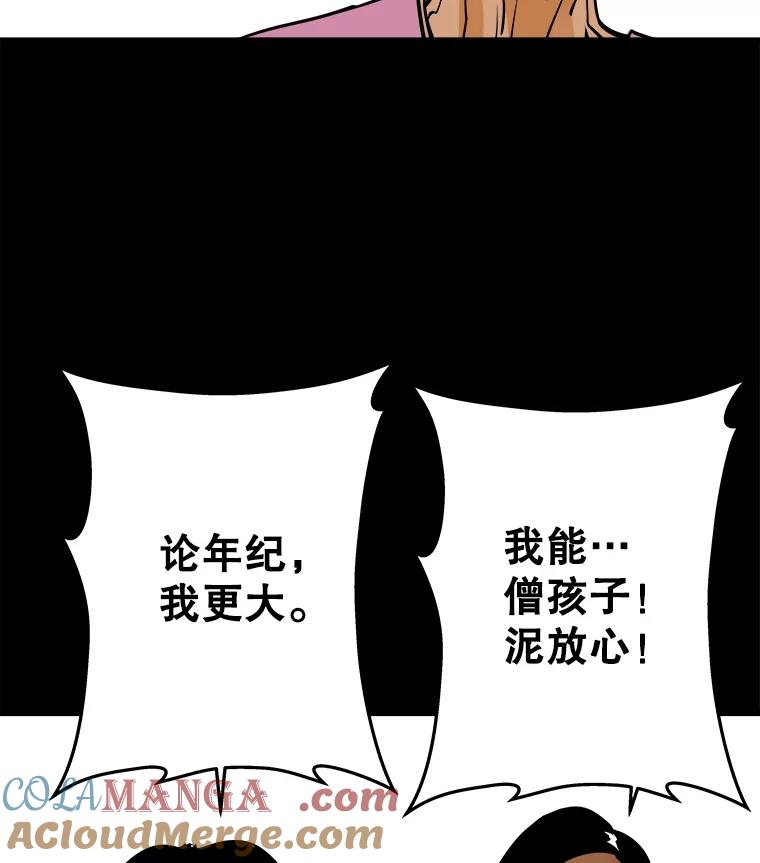 《神圣的离婚》49.伴侣（3） 第33页