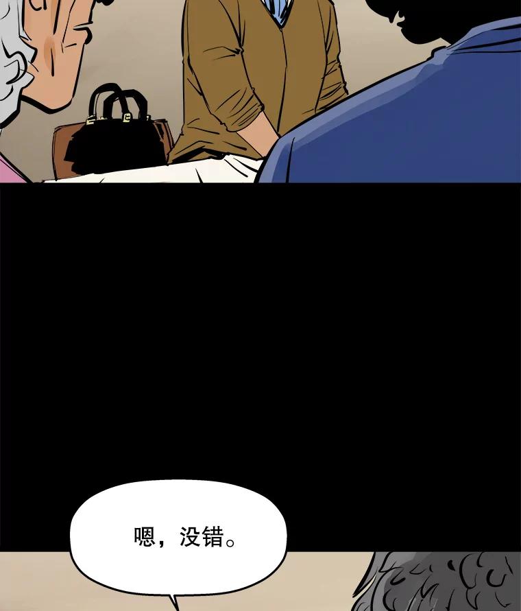 《神圣的离婚》49.伴侣（3） 第59页