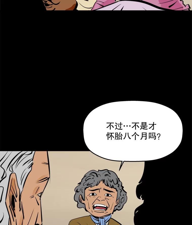 《神圣的离婚》49.伴侣（3） 第58页