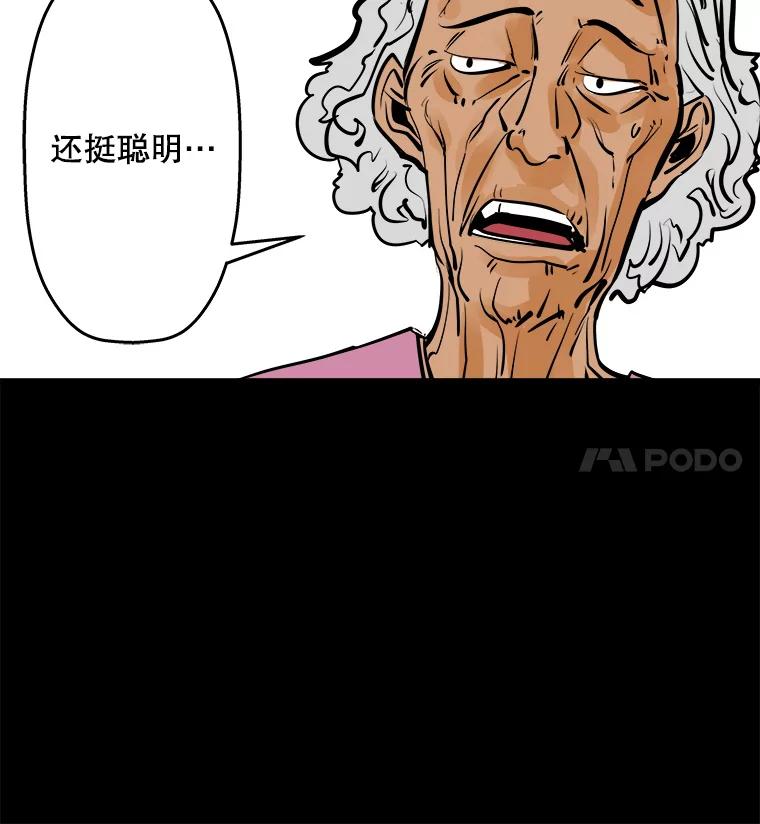 《神圣的离婚》49.伴侣（3） 第30页