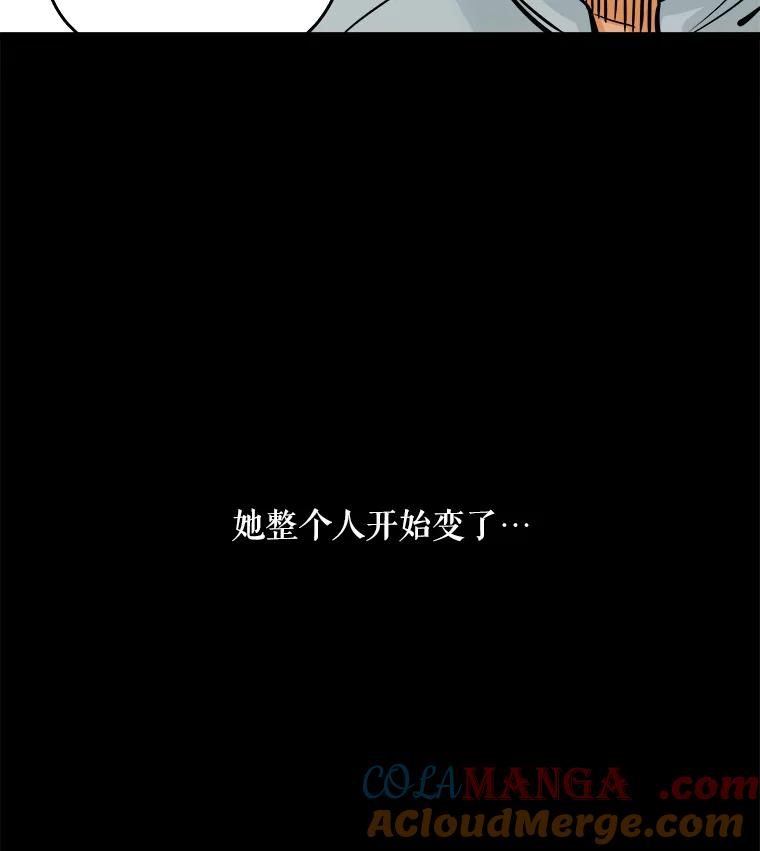 《神圣的离婚》49.伴侣（3） 第89页