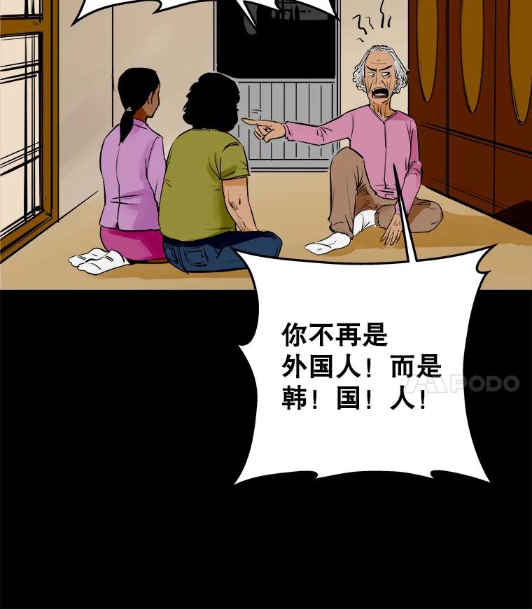 《神圣的离婚》49.伴侣（3） 第26页