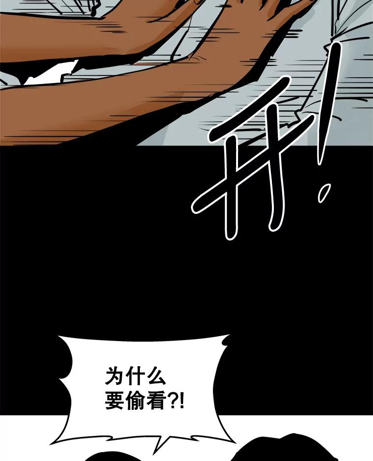 《神圣的离婚》49.伴侣（3） 第86页