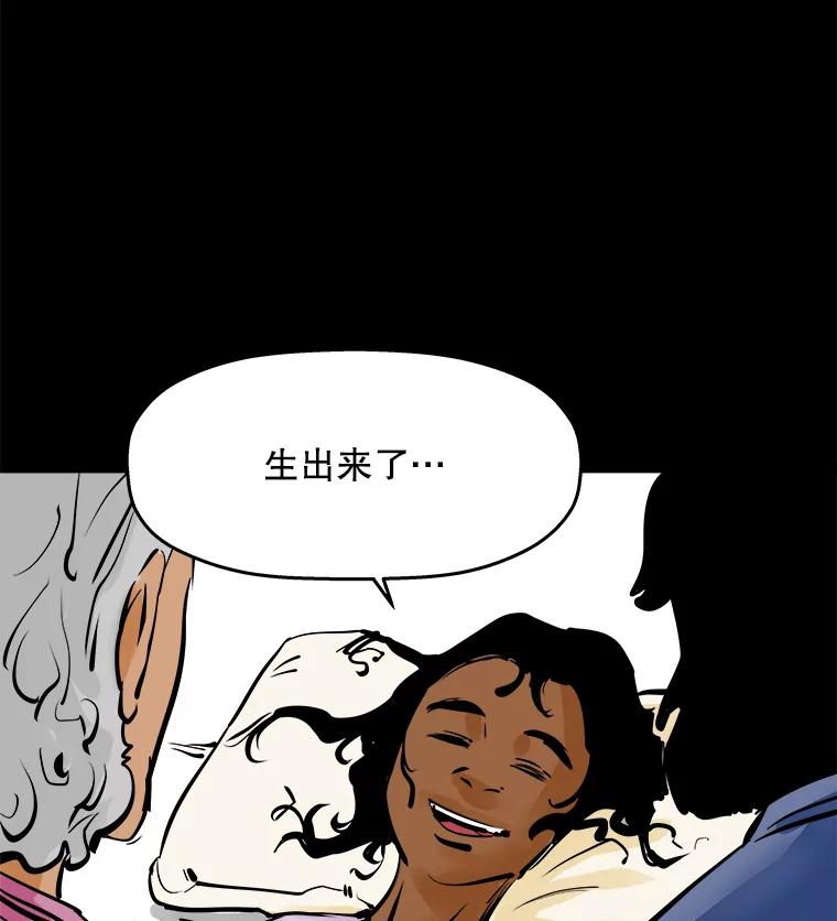 《神圣的离婚》49.伴侣（3） 第55页