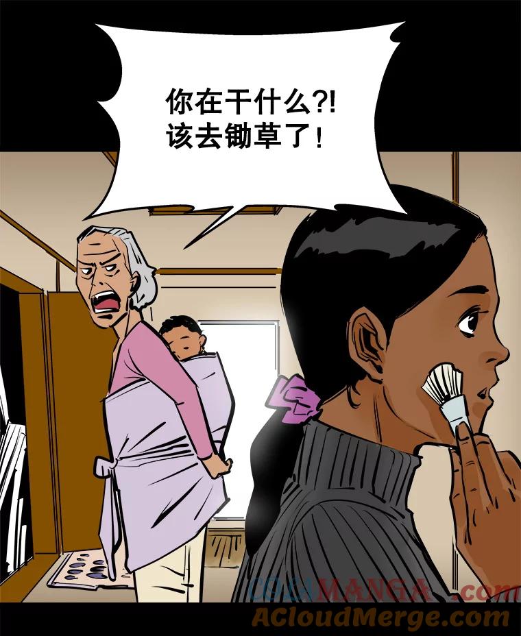 《神圣的离婚》49.伴侣（3） 第65页