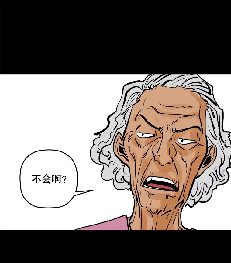 《神圣的离婚》49.伴侣（3） 第23页