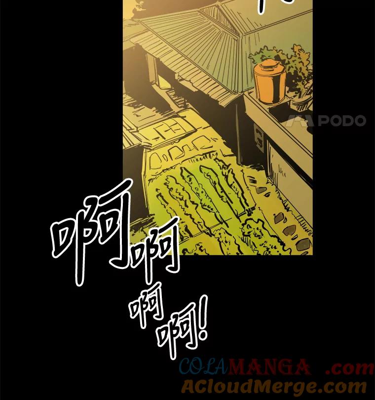 《神圣的离婚》49.伴侣（3） 第45页