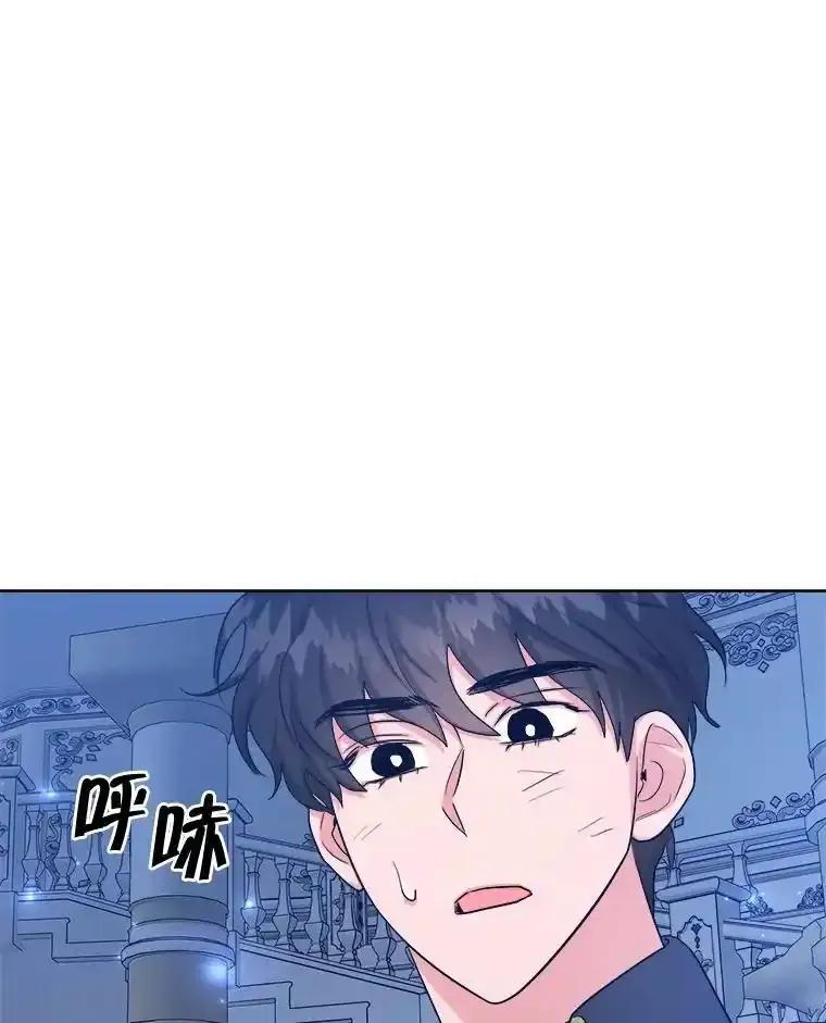 《怕冷的北部大公》53.解救皇后 第68页
