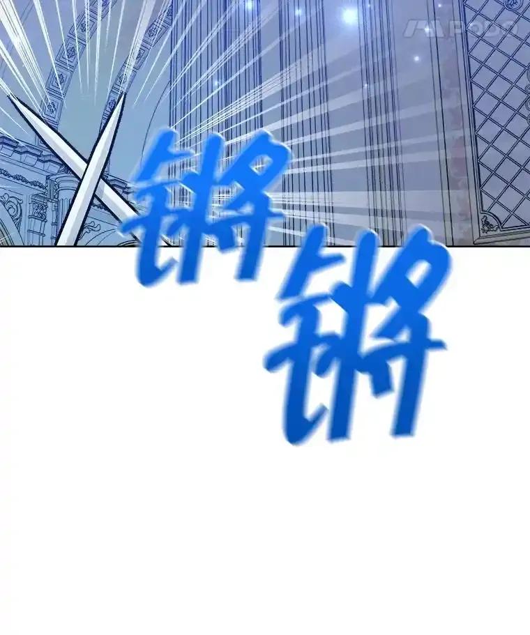《怕冷的北部大公》53.解救皇后 第91页