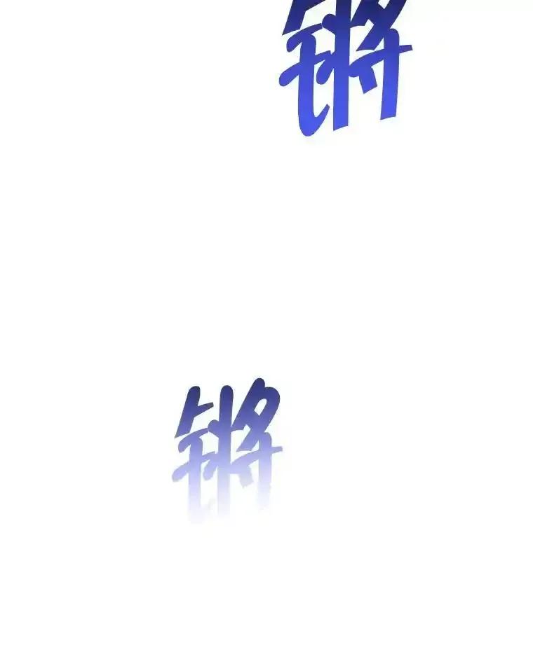 《怕冷的北部大公》53.解救皇后 第67页