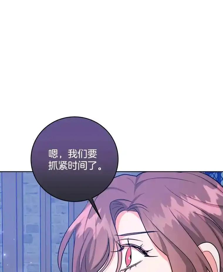 《怕冷的北部大公》53.解救皇后 第100页