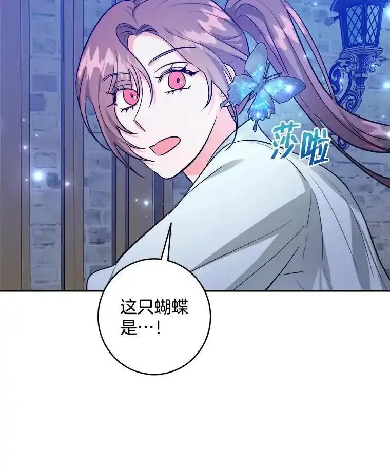 《怕冷的北部大公》53.解救皇后 第96页
