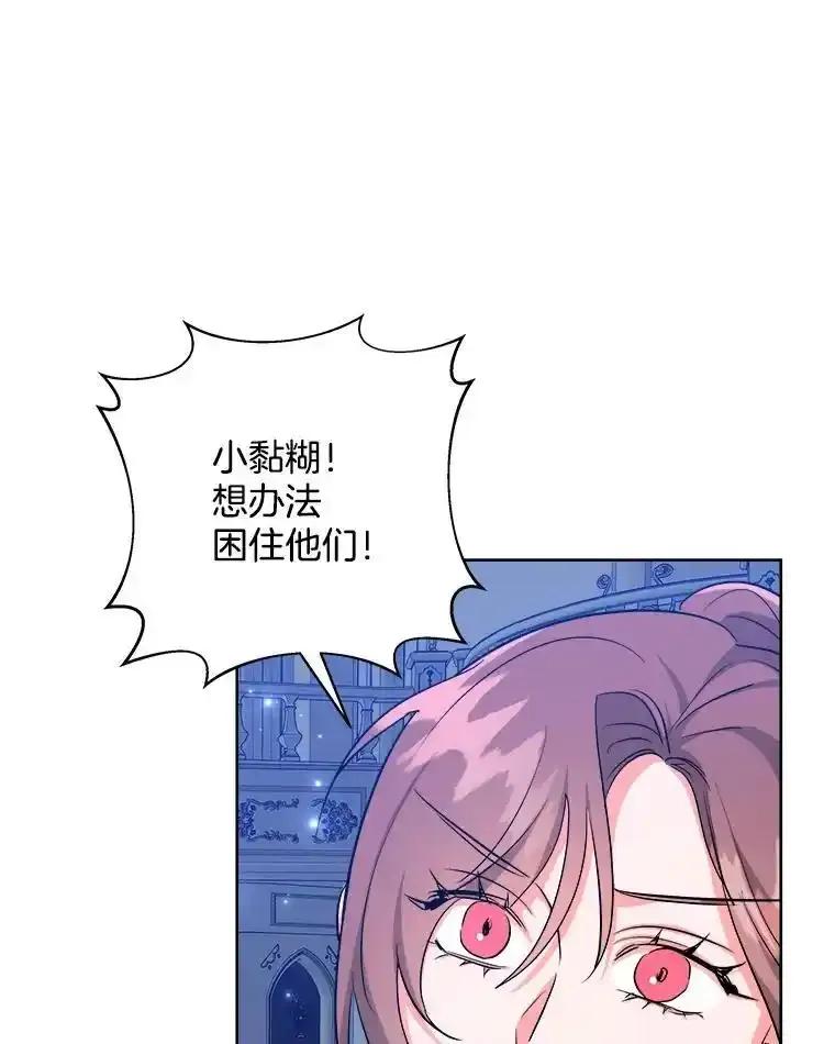 《怕冷的北部大公》53.解救皇后 第60页