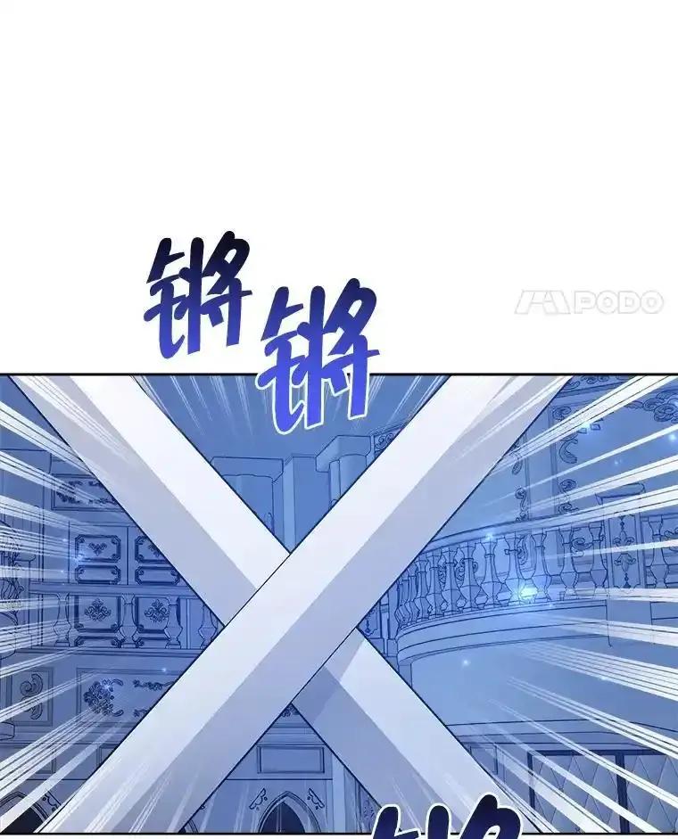 《怕冷的北部大公》53.解救皇后 第66页