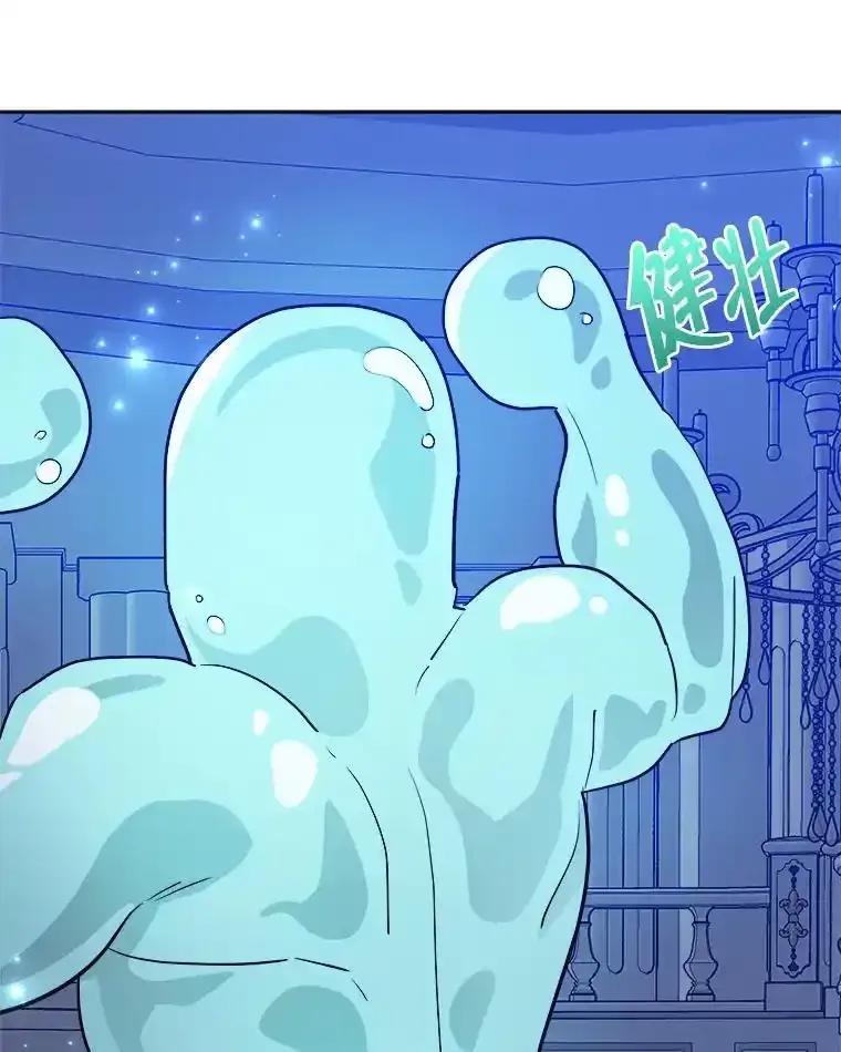 《怕冷的北部大公》53.解救皇后 第58页