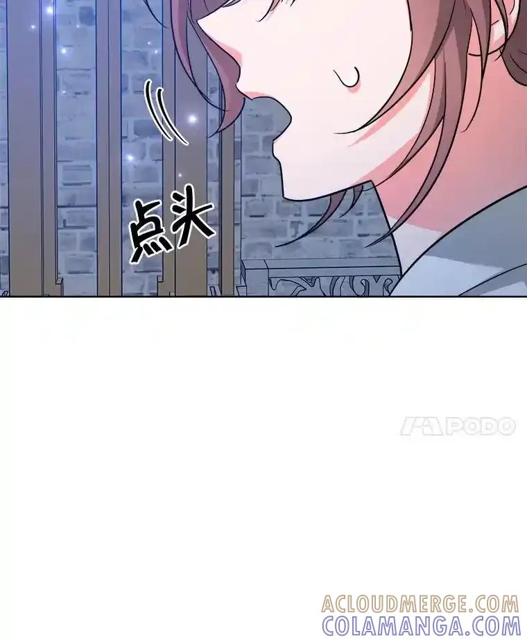 《怕冷的北部大公》53.解救皇后 第101页
