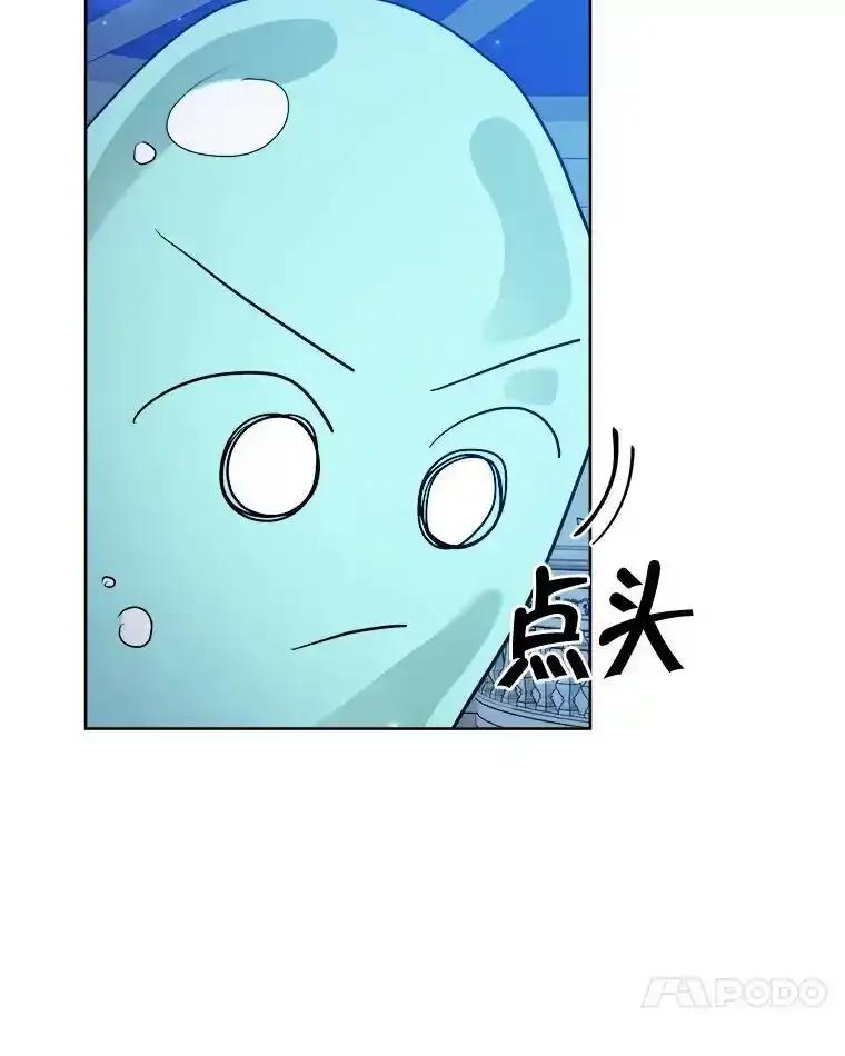 《怕冷的北部大公》53.解救皇后 第62页