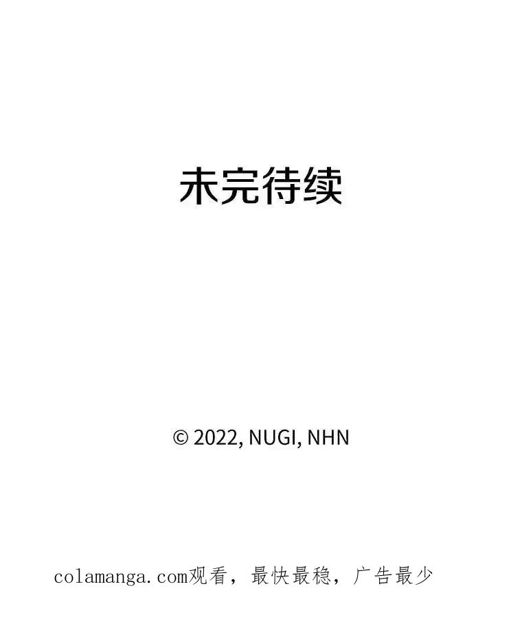 《怕冷的北部大公》53.解救皇后 第104页