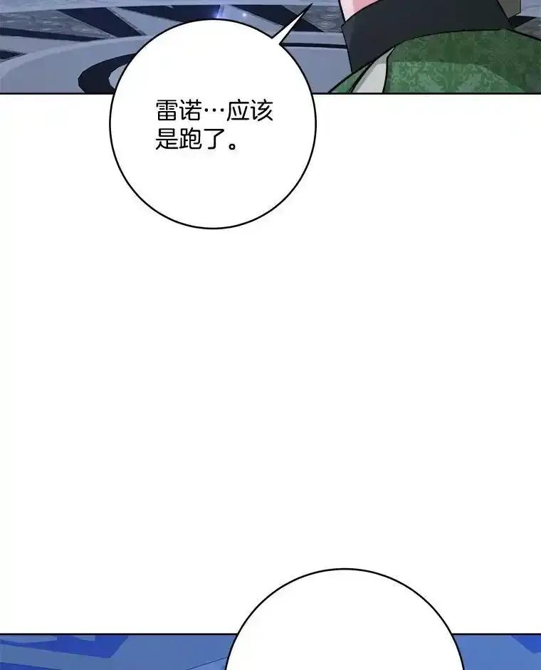 《怕冷的北部大公》53.解救皇后 第72页
