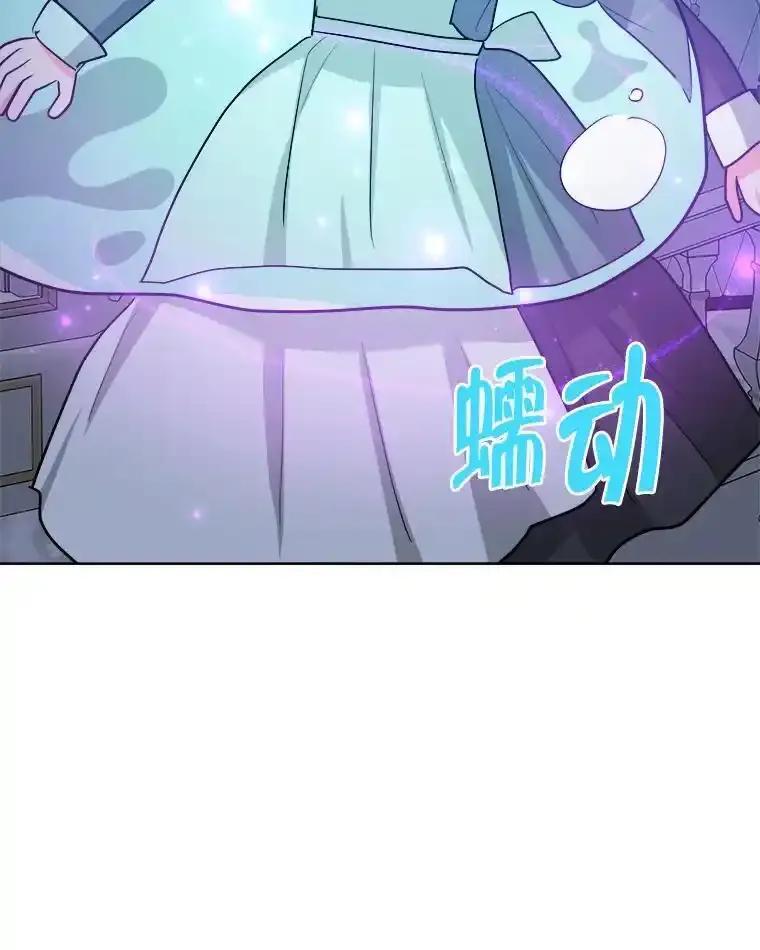 《怕冷的北部大公》53.解救皇后 第64页