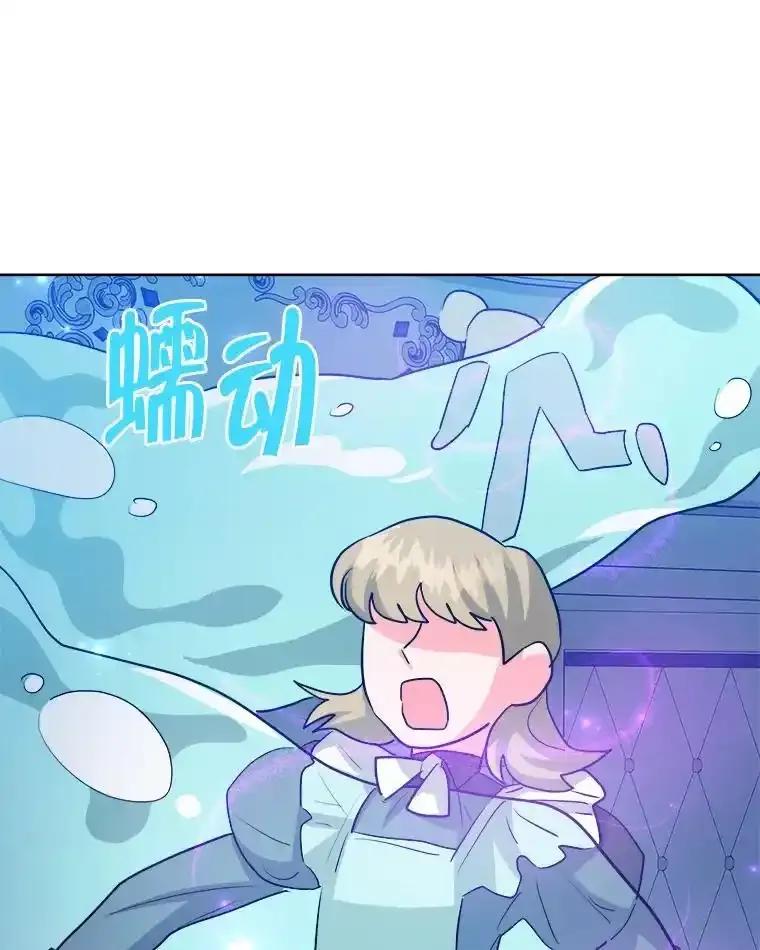 《怕冷的北部大公》53.解救皇后 第63页