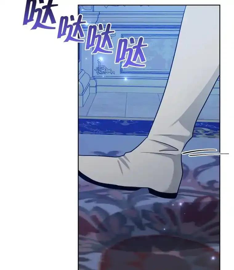 《怕冷的北部大公》53.解救皇后 第84页