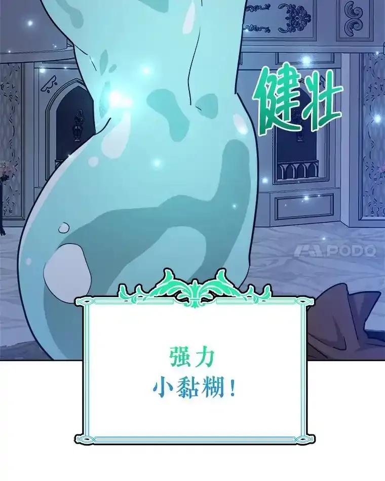 《怕冷的北部大公》53.解救皇后 第59页