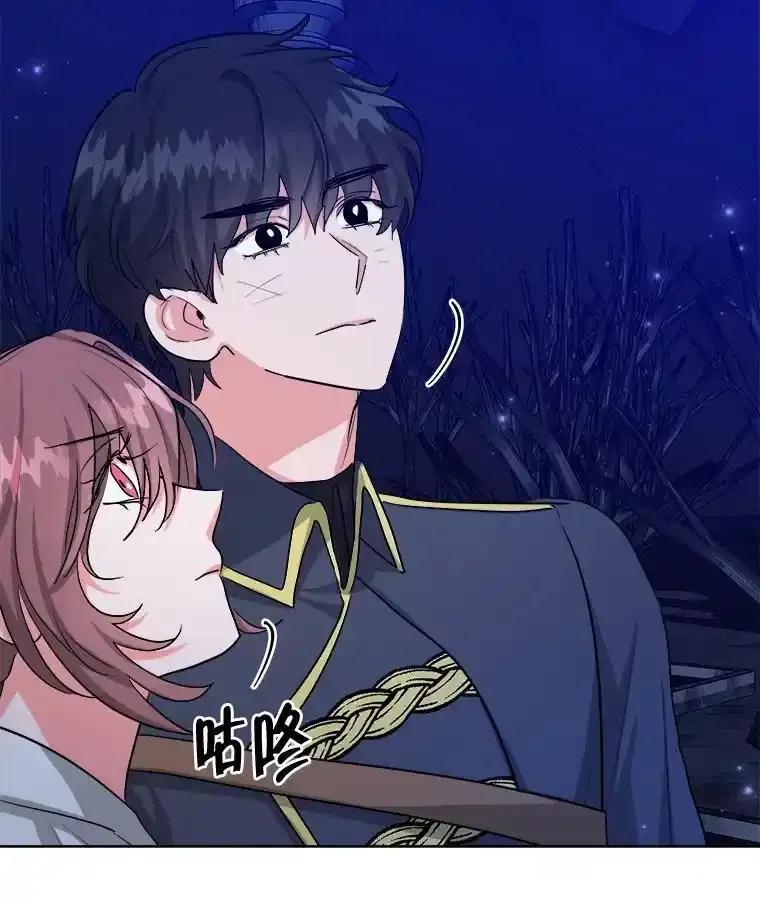 《怕冷的北部大公》54.无法回头 第98页