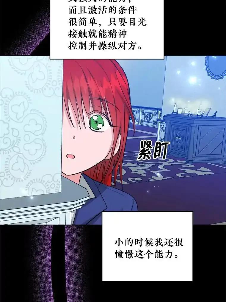 《怕冷的北部大公》54.无法回头 第64页